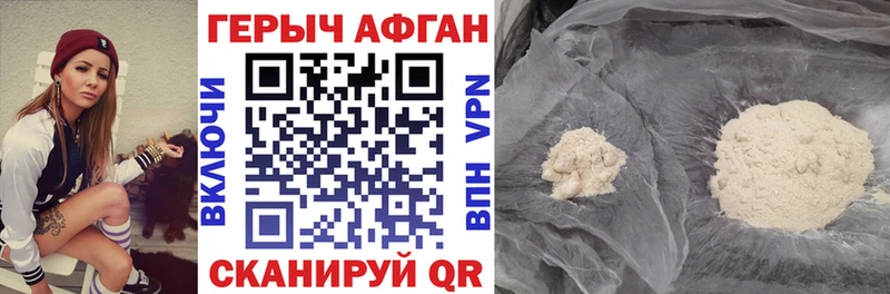 ГЕРОИН афганец  купить  сайты  Цивильск 