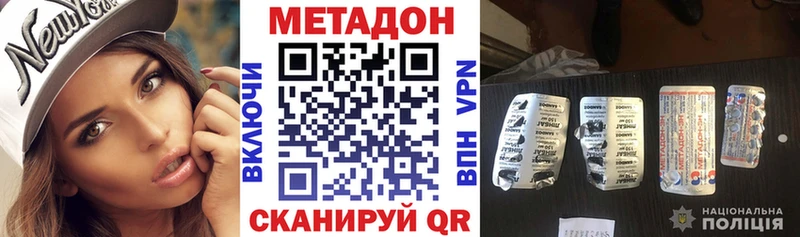 МЕТАДОН methadone  Цивильск 