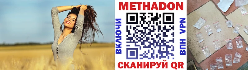 Метадон белоснежный Цивильск