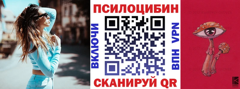 Псилоцибиновые грибы Magic Shrooms  Цивильск 